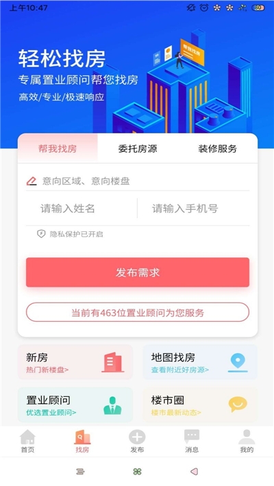 菏泽房产网新楼盘app0