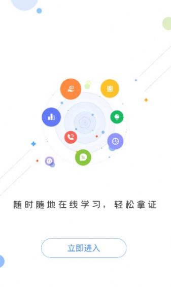 菏泽专技在线app1