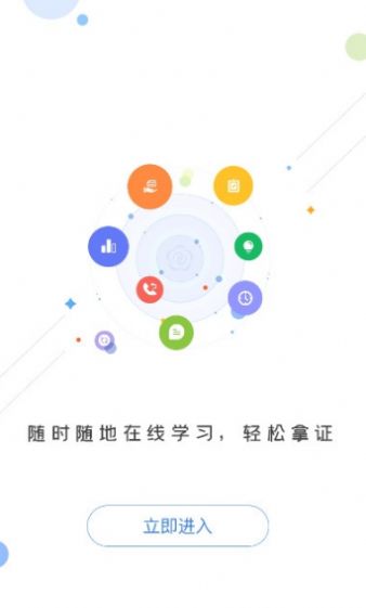 菏泽专技在线app2