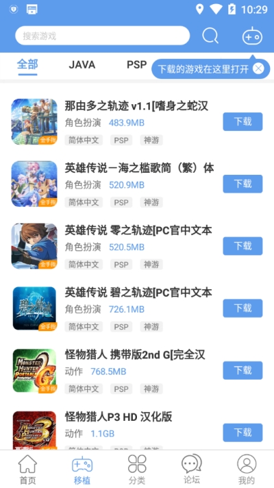 25游戏宝盒app1