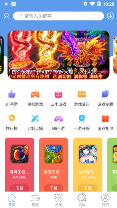 25游戏宝盒app2