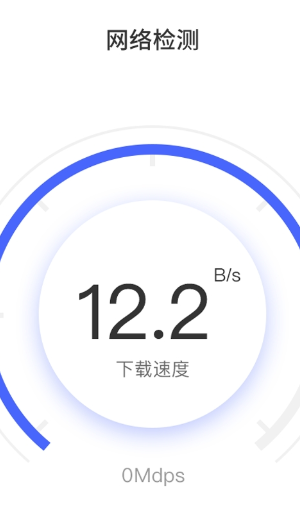 wifi钥匙顺心连app1