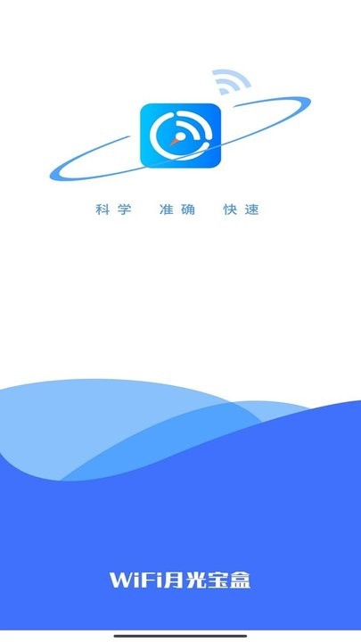 月光宝盒app1