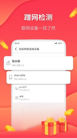 wifi挣钱极速版2