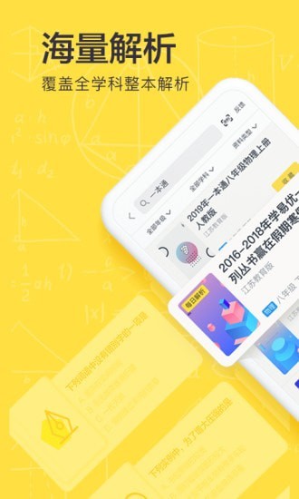 快对作业家长版app0