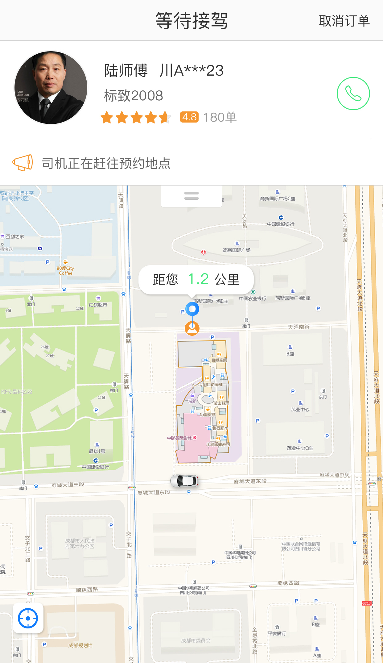 快达用车app3