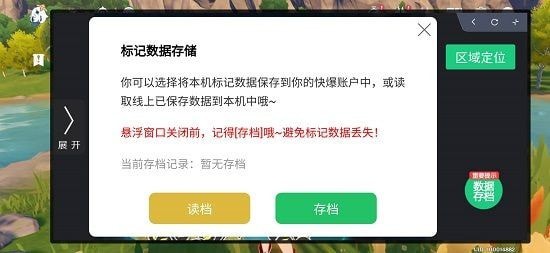 快爆工具服务官方版1