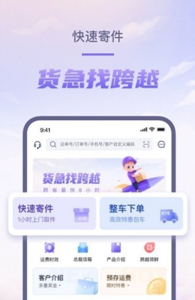 跨越速运巴枪最新版1