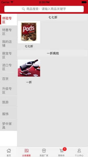 跨宇商城app1