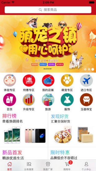 跨宇商城app2