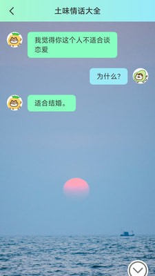 酷秀来电app1