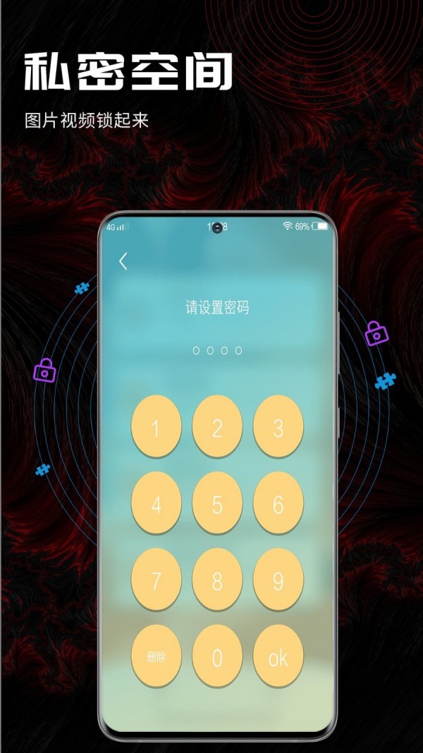 酷米铃声app0