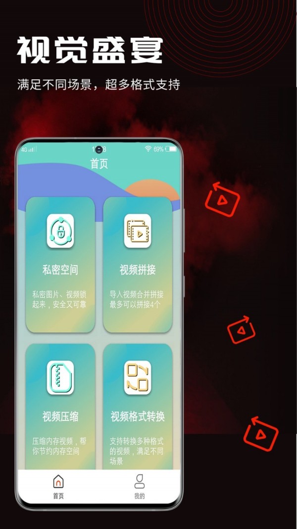 酷米铃声app1