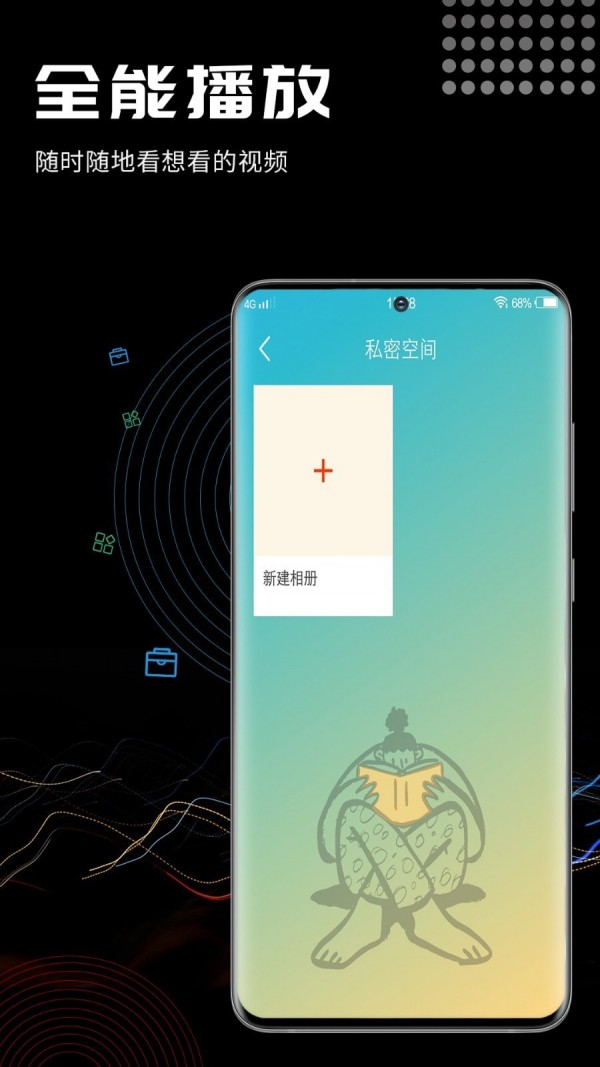 酷米铃声app2