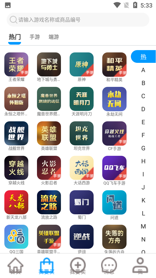 酷猫游戏助手app3