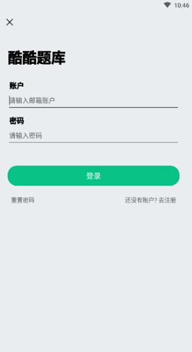 酷酷题库app3