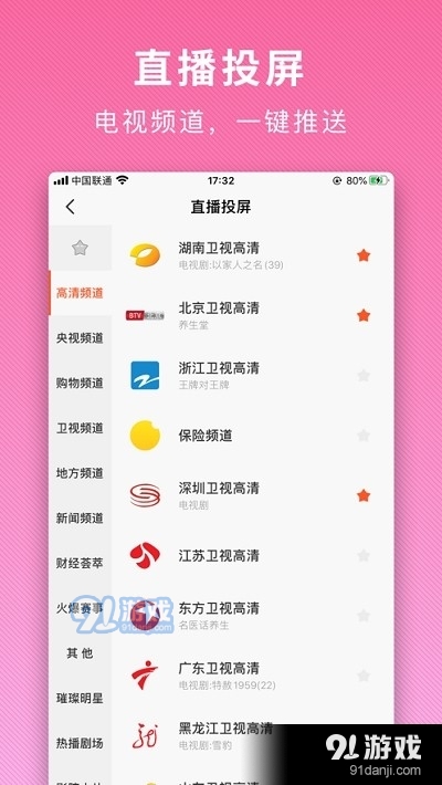 酷开智家客户端app0