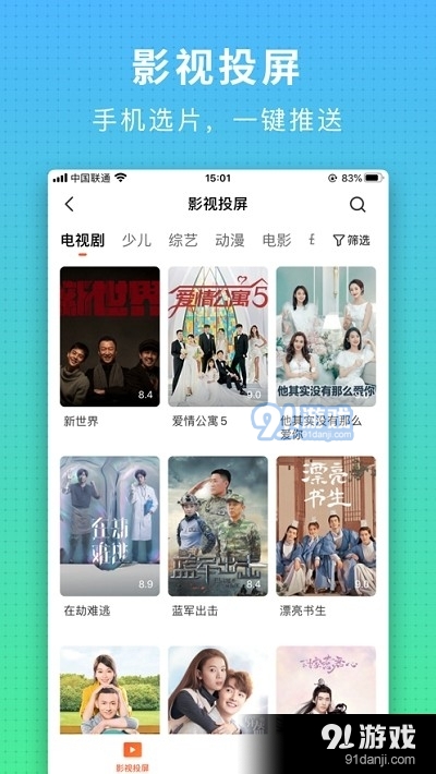 酷开智家客户端app1