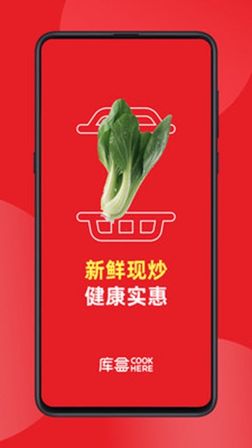 库盒app2