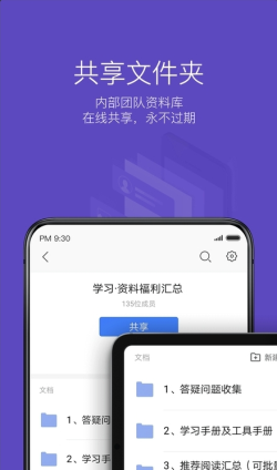 wsp文档查看器app1