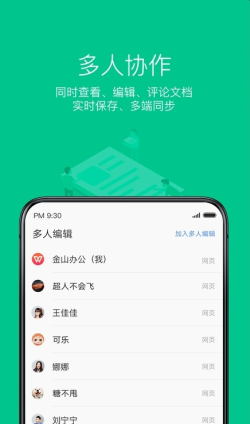 wsp文档查看器app2