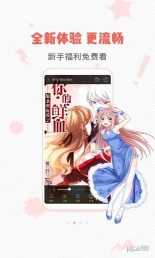 wow小漫画官网0