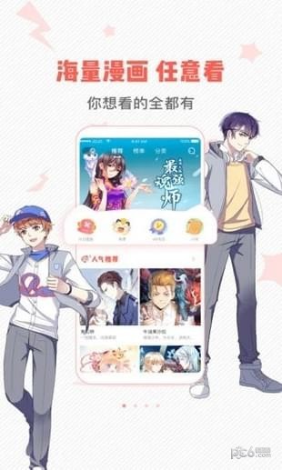 wow小漫画官网2