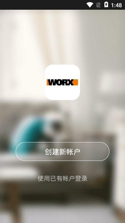 worx智能家居app0