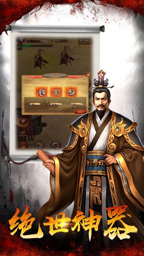 三国猛将无双霸业1