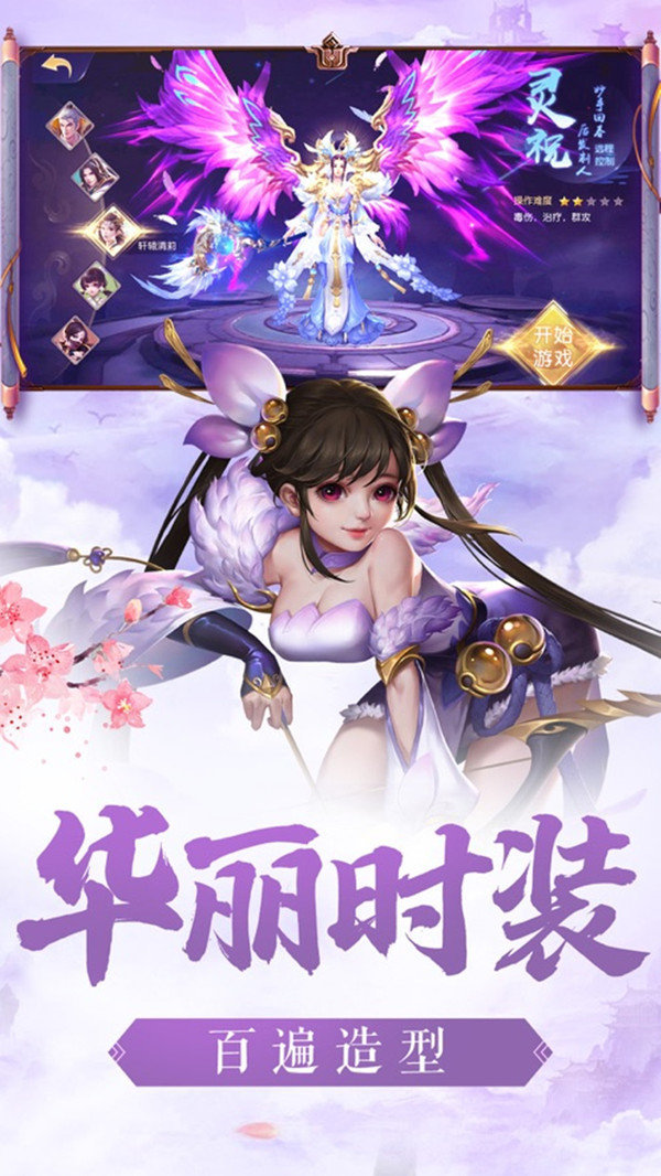 仙剑诛魔之天剑1