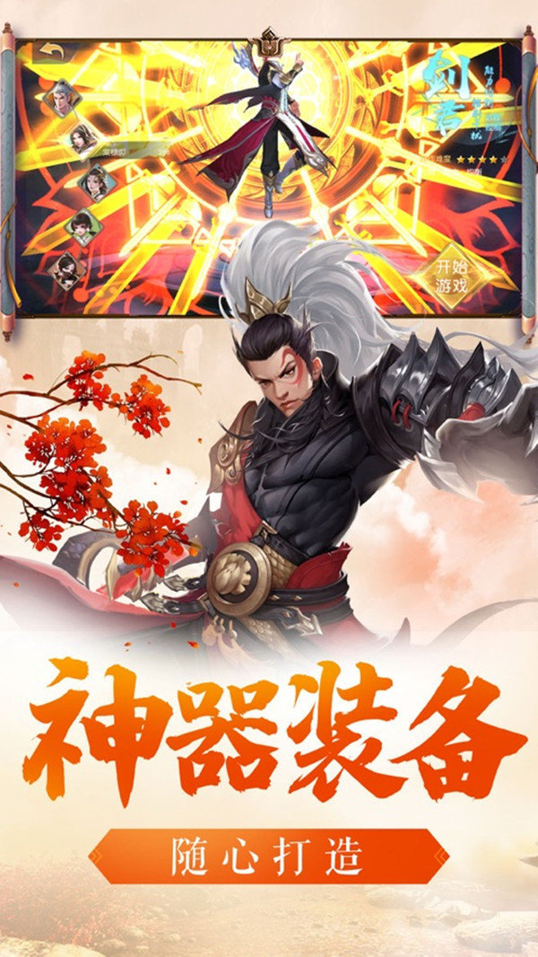 仙剑诛魔之天剑2