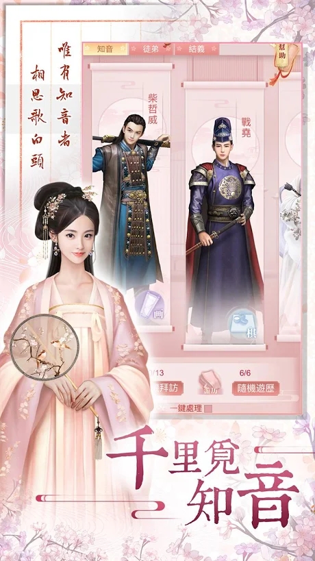 如梦令2