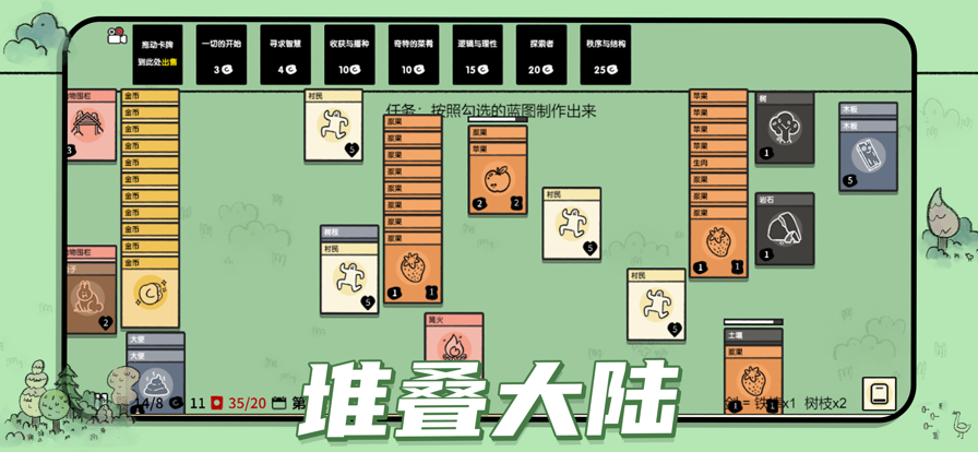 堆叠大陆层叠世界内置菜单0