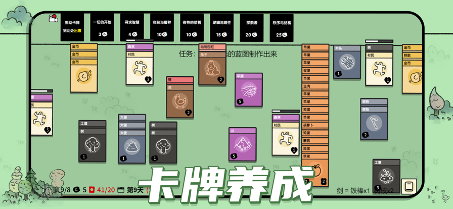 堆叠大陆层叠世界内置菜单1