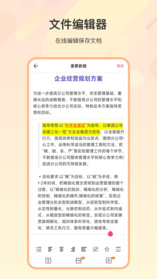 zip解压缩全能官方3