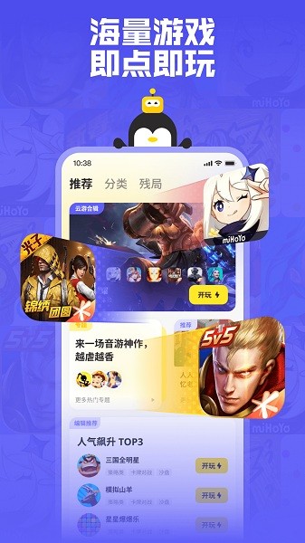 鹅盒app正版1