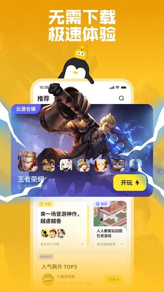 鹅盒app正版2