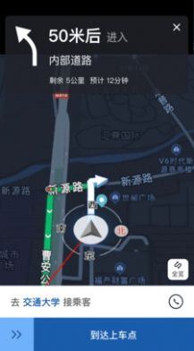 900司机端iOS1