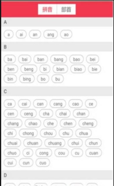 汉语大字典在线查询2