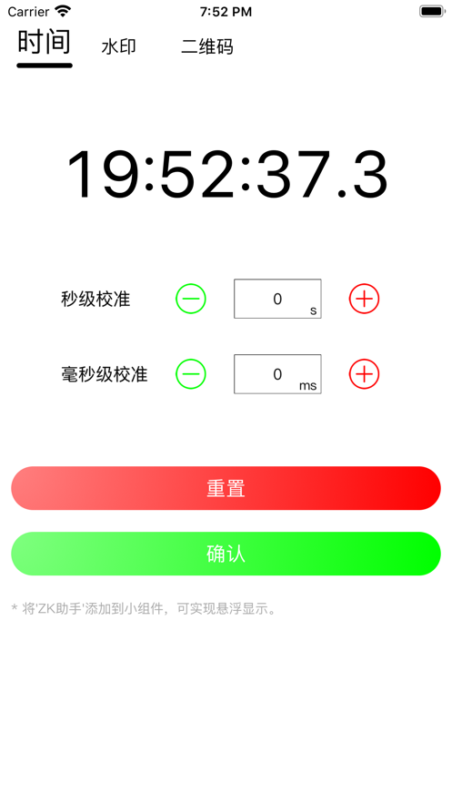 zk助手app1