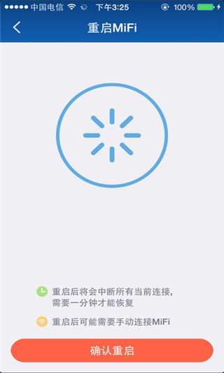 zmi随身路由器 ios0