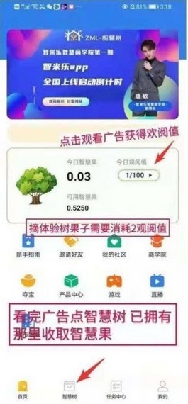 zml智米乐app1