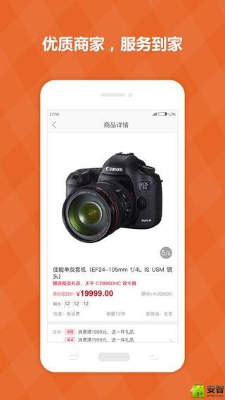 zol商城app2