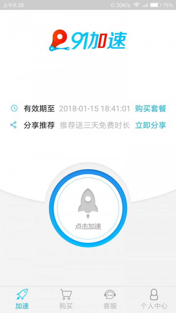 91加速器ios0