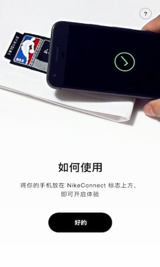 nikeconnect官网1