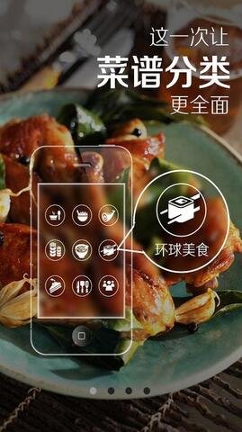 菜谱精灵app2.5.41