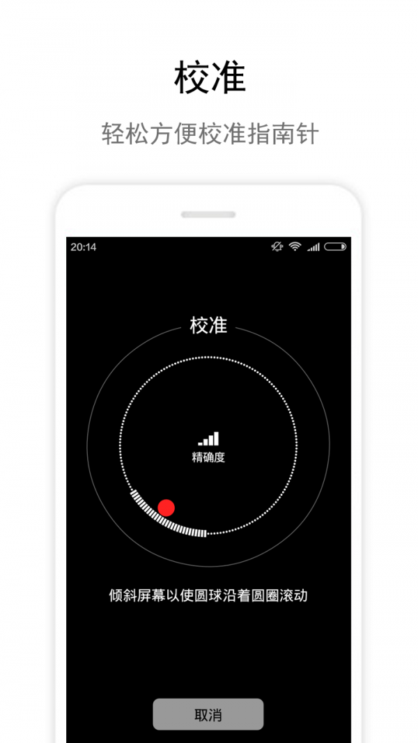 zone指南针app3