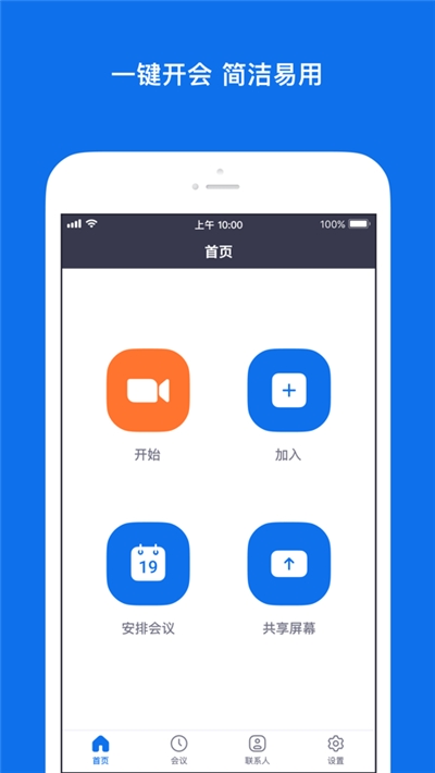 zoom cloud meetings最新版0