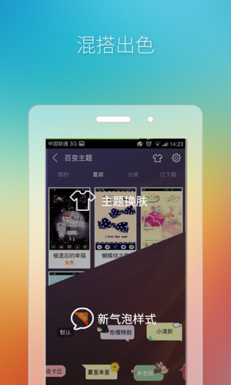 91通讯录apk1