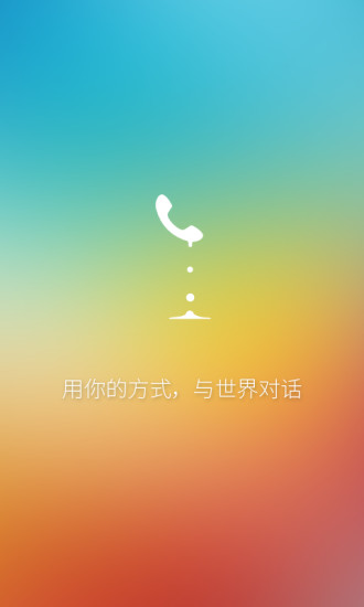 91通讯录apk4